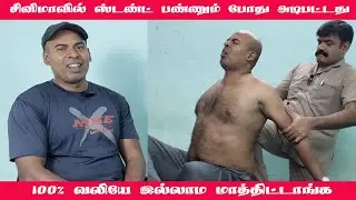 Stunt Master Open Talk | Best Varma Treatment in Chennai | Back Pain and Neck Pain Treatment