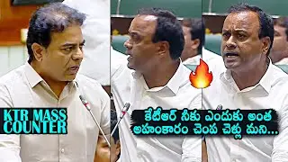 Komatireddy Rajagopal Reddy Vs KTR : KTR Mass Counter To Komatireddy Rajagopal Reddy | Daily Culture