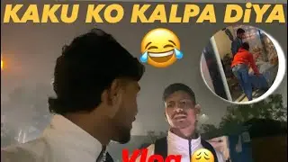     #viralvideo ##youtube #funny #lifestyle #friends #mycanal Kaku ko kalpa diya 😂🤌🏻full funny 🤣 