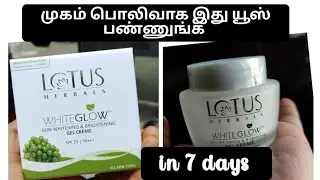 lotus skin whitening and brightening gel cream review in Tamil #skincare #skinglow #skinwhitening