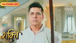 Shakti | Harak Singh Disciplines Heer | Full Ep - 315 | Colors Rishtey