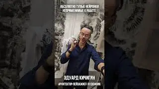 🤖 Выбесили нейронки: сутки пытаюсь сделать анимацию стройки из двух изображений. Эдуард Кичигин