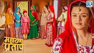 Mewad की महारानी सा रहने के लिए किस्से आसरा मांग रही है ? | Maharana Pratap | New Full Episode 135