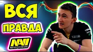 ГЕНЕРАЛ ВЫСКАЗАЛСЯ О ВСЕХ ИГРОКАХ НАВИ / NaVi GeneRaL / Dota 2