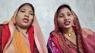 #Aaj_ke_dinvah_suhavan_Ratirajya_manbhavan #Sohar geet #Nirmla ka Sohar geet #bagheli Sohar #song So