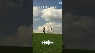 maddory - 밤하늘에 너를 띄워