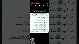 Brain gamerZ  is live! kiya app janty ha? Islamic Knowledge #livesyream