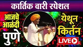 30/01/2026माळशिरस येथील | 😂 नवीन कॉमेडी कीर्तन इंदुरीकर महाराज | indurikar maharaj comedy kirtan