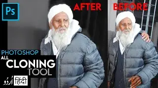 how to remove objects in photoshop | Urdu/हिन्दी
