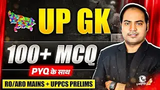 UPPCS RO ARO Mains 2023 UP GK Marathon | Imaran Sir | PW UPPCS