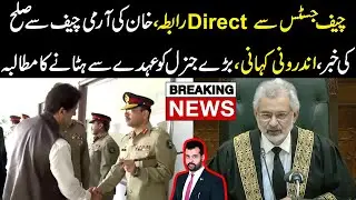 Chief Justice sy direct rabta, Khan or Army chief ki sulah ki khabar, Bary Gen ki bari khabar