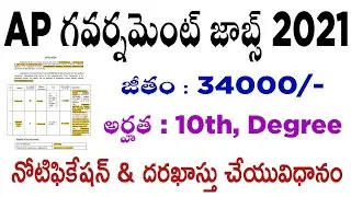 ap govt jobs 2021 notification latest ap job updates in telugu Srikakulam Staff nurse OTA jobs apply