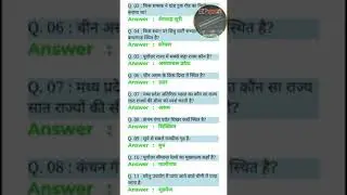 GK Question || GK In Hindi || GK Question and Answer || GK Quiz || PS GK STUDY || #PSGKSTUDYSHORTS
