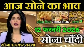 Gold Rate Today, 23 January 2026 Aaj Ka Sone Ka Bhav | Sone Ka Bhav | Today Gold Update