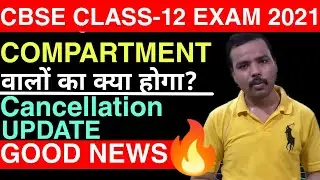 CBSE CLASS-12 COMPARTMENT | Class-12 cbse cancelled | Latest Update | Examvilla