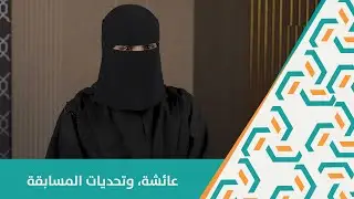 الفائزة في مسابقة الأولمبياد الوطني للإبداع العلمي (إبداع 2024 ) عائشة فارس المصعبي