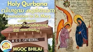 MGOC Bhilai - Morning Prayer & Holy Qurbana -23/11/2025 -Annunciation to St. Mary -Suboroh Dabthulto