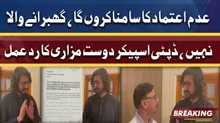 No Confidence Motion  | Deputy Speaker Dost Mazari Reaction | Dunya News