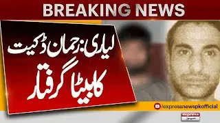 Rehman Dakait Son Arrested From Lyari | Breaking News | Pakistan News