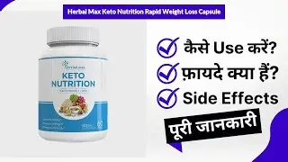 Herbal Max Keto Nutrition Rapid Weight Loss Capsule Uses in Hindi | Side Effects | Review