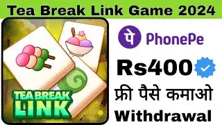 Tea Break Link Game Real Or Fake | Tea Break Link Withdrawal Kaise Kare | Tea Break Link Real Money