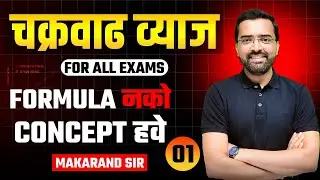 Compound Interest Concept + MCQ'S  | Without Formula Compound Interest Questions Solving Tricks