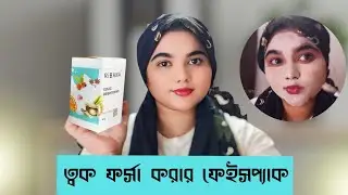 Ribana Kojic Face Pack Honest Review | Glow & Brightening Result