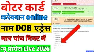 Voter id card correction online 🔥| How to change name,dob,photo in voter id online |  Voter id card 