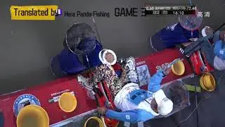 China Contest Fishing 2018 Hebei Station Champions League Final Game 4