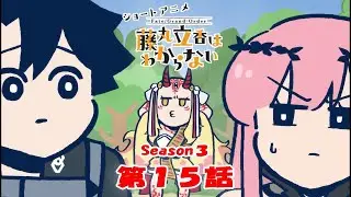 《Fate/Grand Order 》繁中版「動畫短片『Fate/Grand Order 搞不懂的藤丸立香』Season3 第15集『巧克力的味道是···』」謎丸Q解答篇