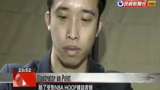 Huang Yu-ming&rsquo;s illustration selected for cover of annual edition of NBA Hoop Magazine