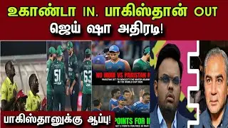 Bye Bye Pakistan! New Team Entry in T20 World Cup!