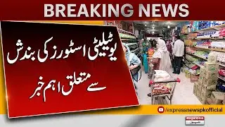 Breaking | Important news regarding closure of utility stores | Raja Pervaiz Ashraf | Pakistan News