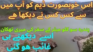 JAROBA DAM DAK ISMAIL KHAIL PISHAWER KPK PAKISTAN