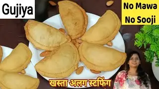 Gujiya Recipe Without Mawa | JA's Cooking Corner | खस्ता गुजिया बनाने का अलग तरीका | Homemade Sweet