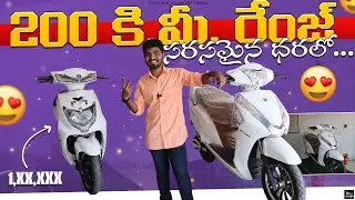 200 కి.మీ. రేంజ్ 😱 | Latest Electric Scooters | EV Dekho | EV Telugu