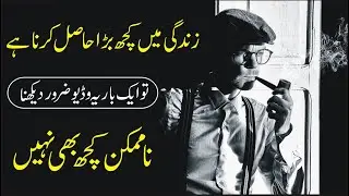 Powerful motivational video about success and failures urdu hindi | inspirational speech