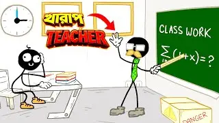 ESCAPE FROM SCHOOL 😱 || স্কুল থেকে পালাও 😱 || SHYAM GAMING ||