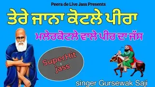 Peera da jass | Tere Jana kotle | malerkotle wale peer da jass| Singer gursewak saji 