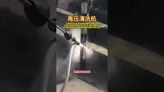 Water jet high pressure water cleaning machine