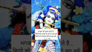 #status ॥ krishna bhagwan whatsapp status video ॥ #instagram ॥ krishna video status ॥ #shorts ॥ #moj