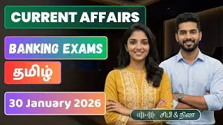 Banking Current Affairs Podcast | 30.01.2026 | IBPS, SBI, RRB, RBI | Tamil