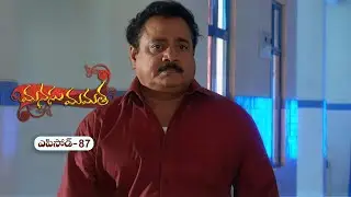 Manasu Mamata | 12th June 2025 | Full Episode 87 | ETV Plus