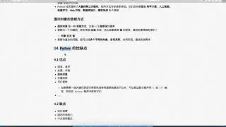 黑马程序员 Python 教程： 007 Ptyhon简介 07 Python的优缺点