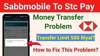 Sabbmobile to Stc Pay Money Transfer Problem | Transfer Limit 500 Riyal?| How to Fix This Problem