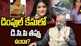 డింపుల్&zwnj; హయాతి కేసులో కొత్త నిజాలు | Dimple Hayathi Reverse Allegations On damaging car of an DCP
