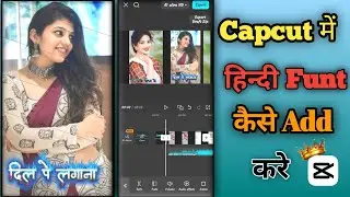 CapCut में हिन्दी Font कैसे Add करें | Easy Hindi Text Editing