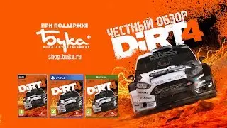 Обзор игры DiRT 4