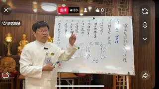 115.01.14（周三）今日直播課程（靈渴望道統的聖水洗禮)｜/炫福師兄講經說法/無極混元聖蓮宮｜桃園道場