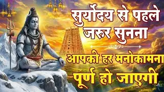 Nagendra Haraye Trilochnaye   महादेव स्तुति   Powerful Shiva Stotram   शिव ध्यान   अद्भुत शिव भक्ति